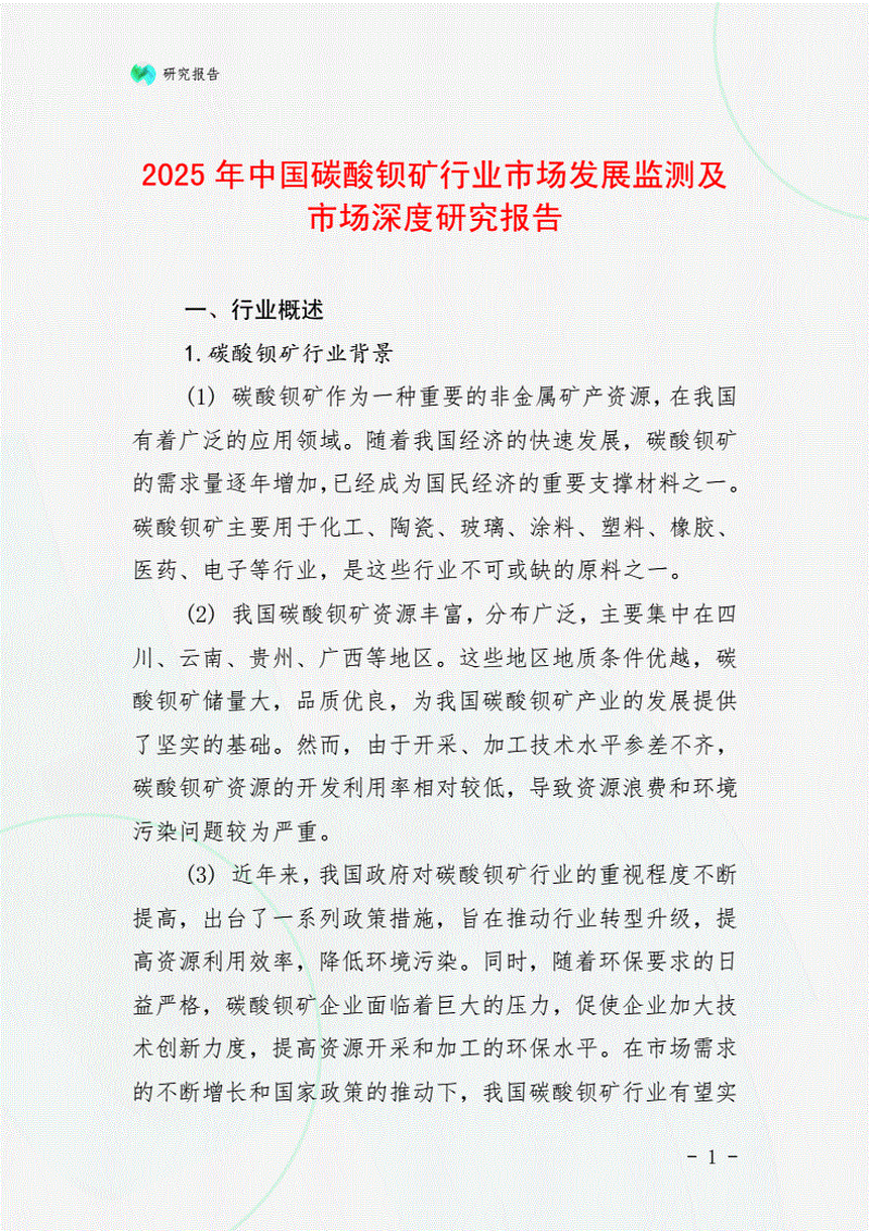 商业策划选购指南：如何慧眼识珠选购优质方案