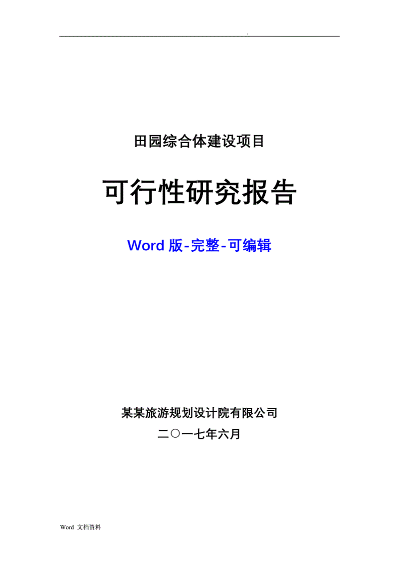 商业策划:如何让企业乘风破浪
