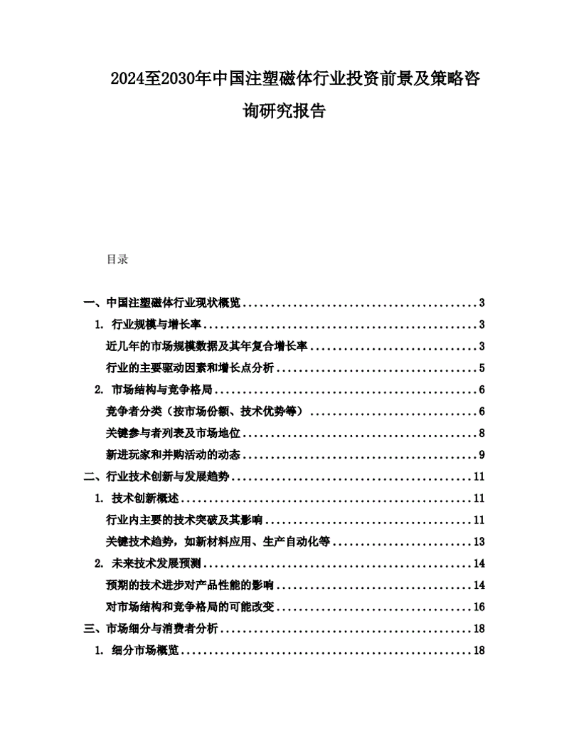 如何用市场调研洞察行业风向？