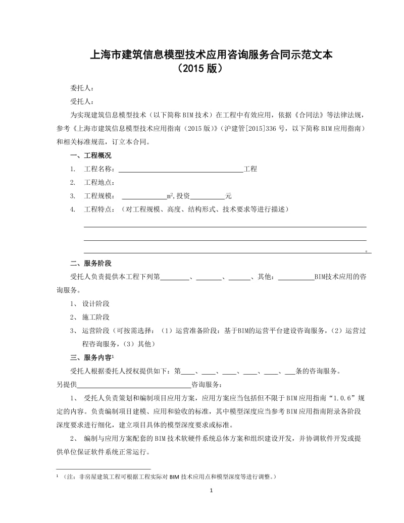 如何获取专业的上海信息咨询?